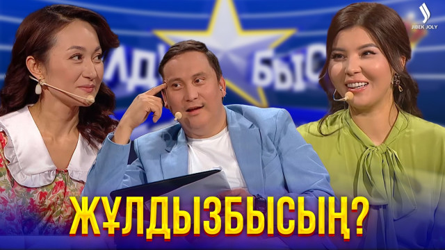 Дана Кентай мен Бақыт Тұрманның жұлдызды шағы қай кез?